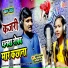 Chhedi Lal Yadav, Samiksha Sharma