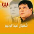 Shaaban Abdel Rehim