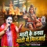 Kanchan Singh