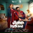 Hisham Abbas