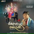 Viren Prajapati, Chetan Gadhvi