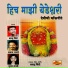 Prasad Ranade