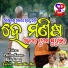 Pabitra Kumar, Bijay Kumar