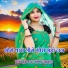 Hukamchand Meena Devaiwal