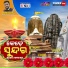 Sandeep Mishra, Puja