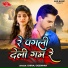 Dhiraj Diwana