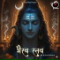 Ajaay Ranaa