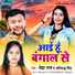 Anirudh Singh, Neha Raj