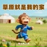 马沐晨