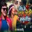 Prabhat Raj Pintu