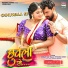 Khesari Lal Yadav, Priyanka Singh