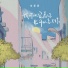 徐暖暖