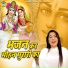 Preeti Choudhary