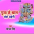 Sonal Singh