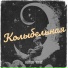 KOTOFF WAVE