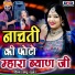 Pappu Gurjar