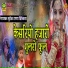 Suresh Rana Silwa