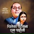 Vaibhav Khune feat. Sachin Potre
