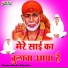 Baba Satydev