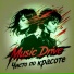 Music Drive