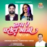 Anupama Mishra, Tameshwar Verma