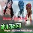 Ajij Khan, Nokha Daiya