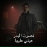 Nasrat Al Bader