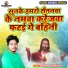 Nagina Sawariya