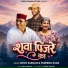 Shiva Sargam, Pareema Rana