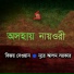 Nure Alam Sarker