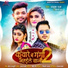 Ankush Raja, Shilpi Raj