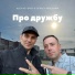 Alex Neverov feat. Sergey Pasechnik
