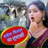 Suman Saroj