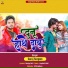 Saroj Sargam