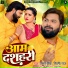 Samar Singh, Shilpi Raj