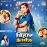 Saraswati Sargam