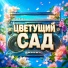 Гравитация