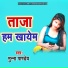 Munna Pandey