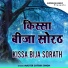 Master Satbir Singh