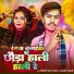 Triveni Lal Yadav, Anjali Bharti