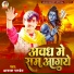 Akash Pandey