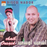 Chaib Ousaid feat. Fatima Samar