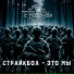 Проблемы с подачей