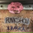 PUNKSHOW
