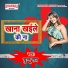 Chunnu Ray