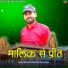 Krishan Sanwariya