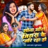 Khushi kakkar, Anand yadav