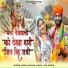 Gopal Gurjar