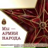 Советские военные песни