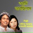 Lotif Sarkar, Shefali Sarkar